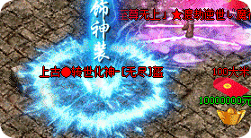 传奇私服 传奇私服