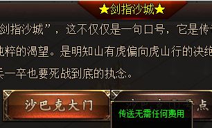 最新传奇网独家攻略:十年老玩家教你高效成长与资源积累
