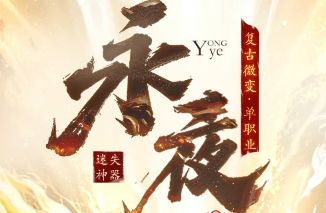 中变私服快速成长指南：装备合成与资源获取的实用思路
